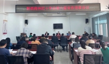 黔西南州红十字会召开第六届常务理事会（扩大）会议