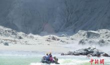 新西兰火山喷发致至少5死31伤 或有中国公民失联