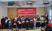 “爱在蓝天下”慈溪10万余元资助安龙99名贫困学生